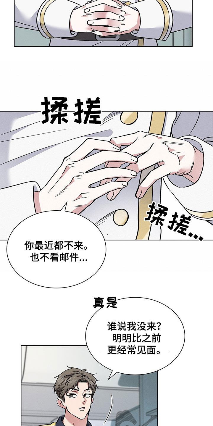 《星星有你》漫画最新章节第29章：哄睡免费下拉式在线观看章节第【25】张图片