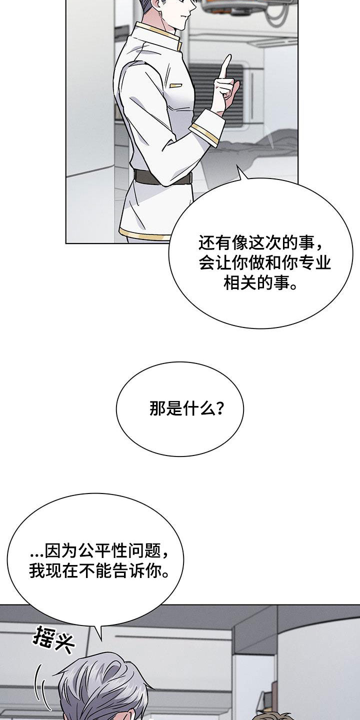 《星星有你》漫画最新章节第29章：哄睡免费下拉式在线观看章节第【28】张图片