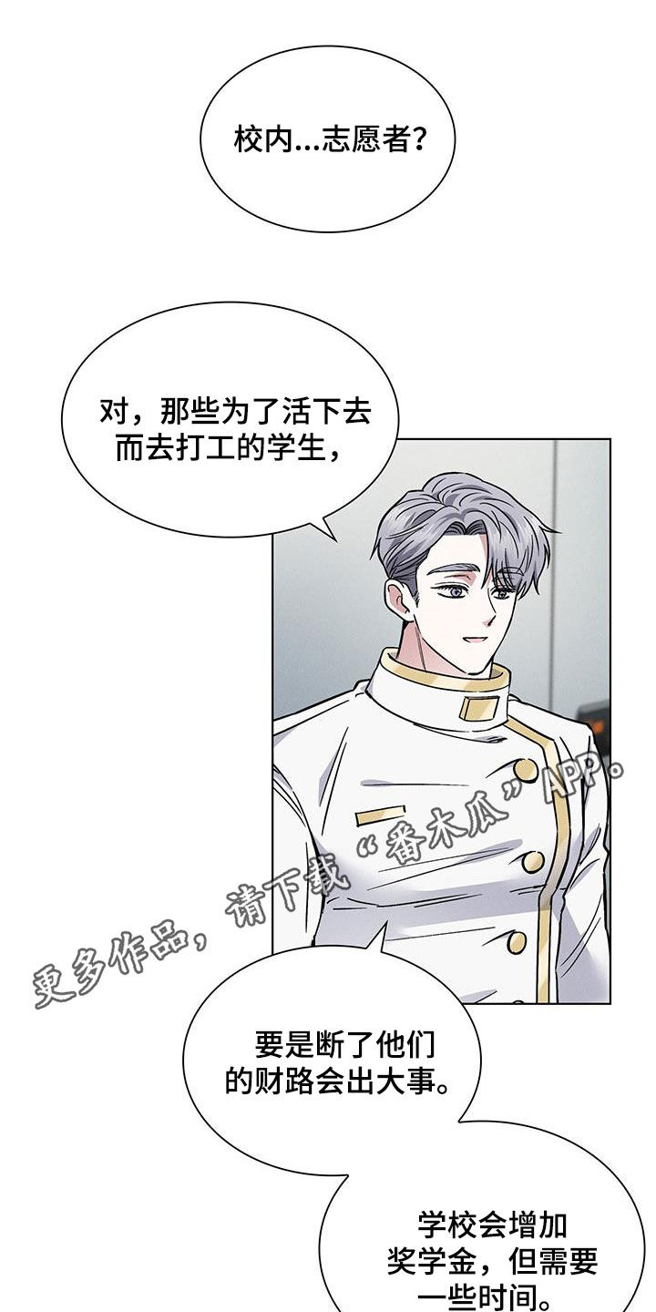 《星星有你》漫画最新章节第29章：哄睡免费下拉式在线观看章节第【30】张图片