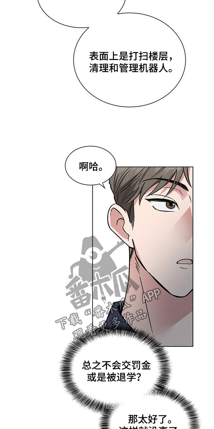 《星星有你》漫画最新章节第29章：哄睡免费下拉式在线观看章节第【14】张图片