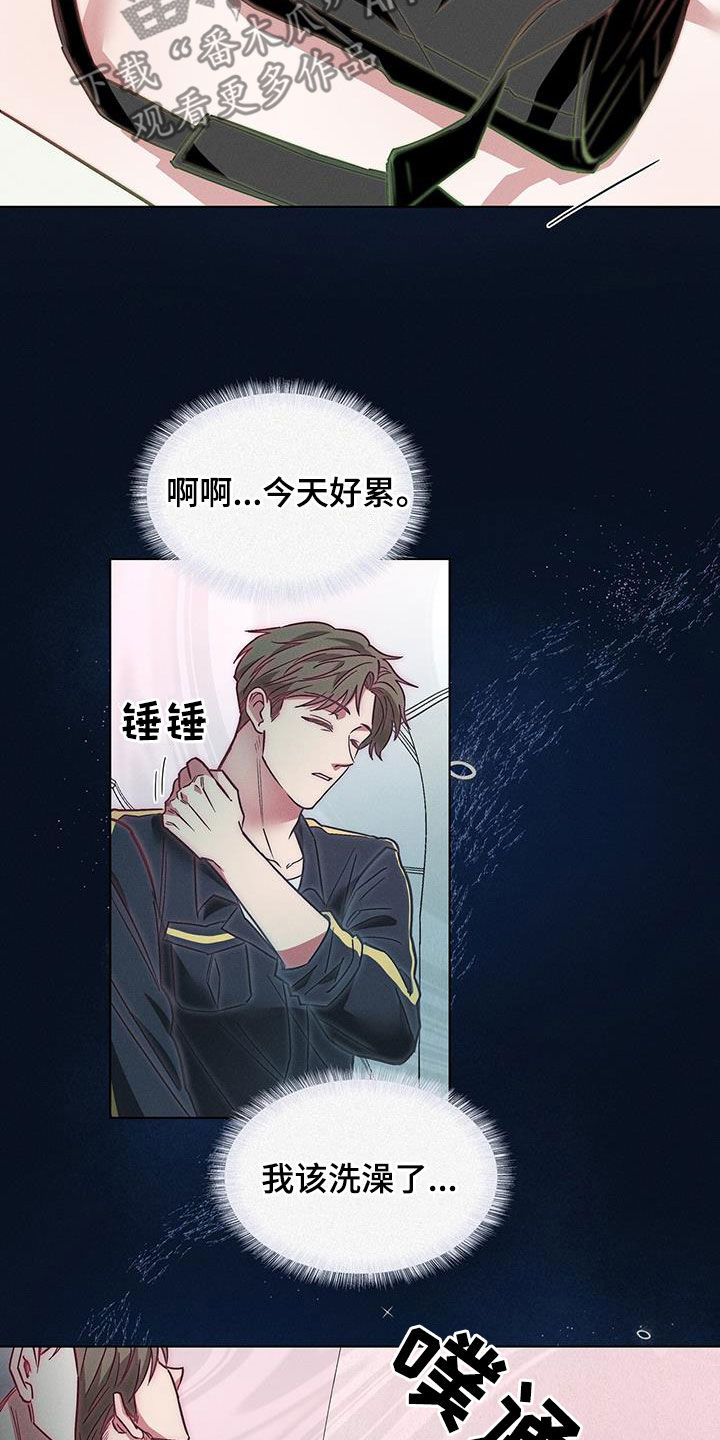 《星星有你》漫画最新章节第29章：哄睡免费下拉式在线观看章节第【9】张图片