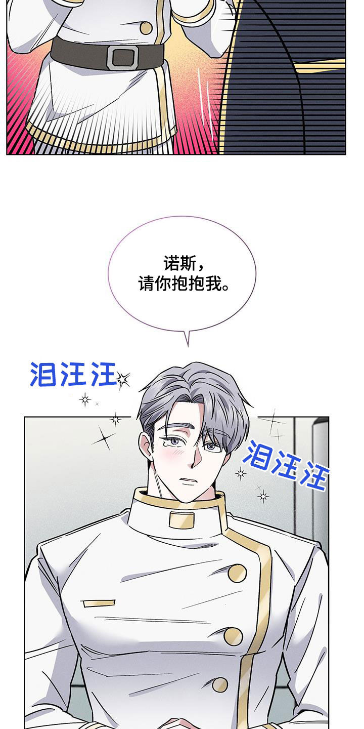 《星星有你》漫画最新章节第29章：哄睡免费下拉式在线观看章节第【26】张图片