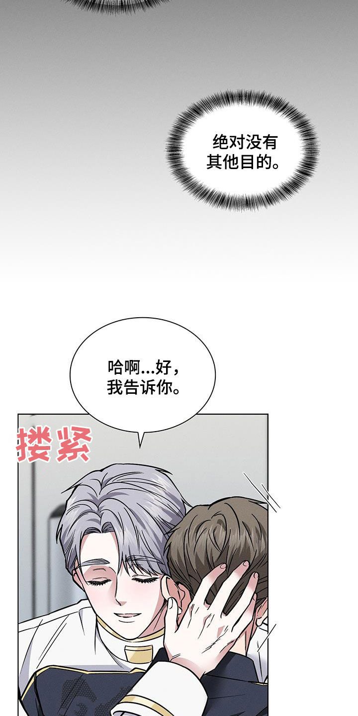 《星星有你》漫画最新章节第29章：哄睡免费下拉式在线观看章节第【20】张图片