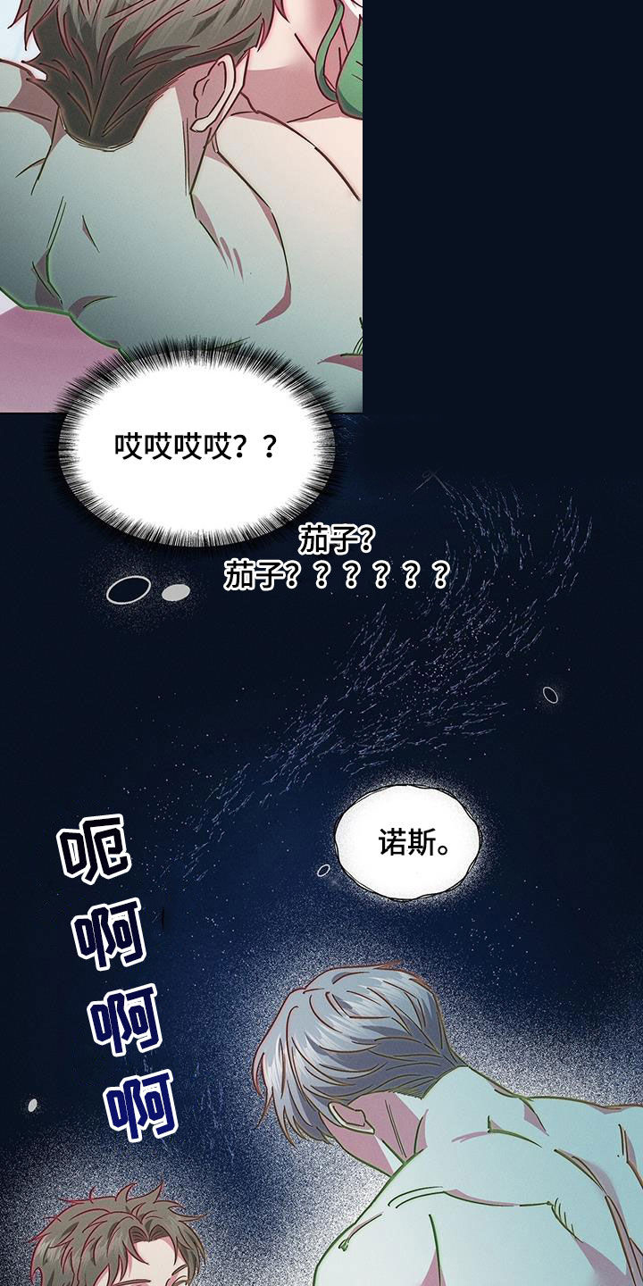 《星星有你》漫画最新章节第29章：哄睡免费下拉式在线观看章节第【2】张图片