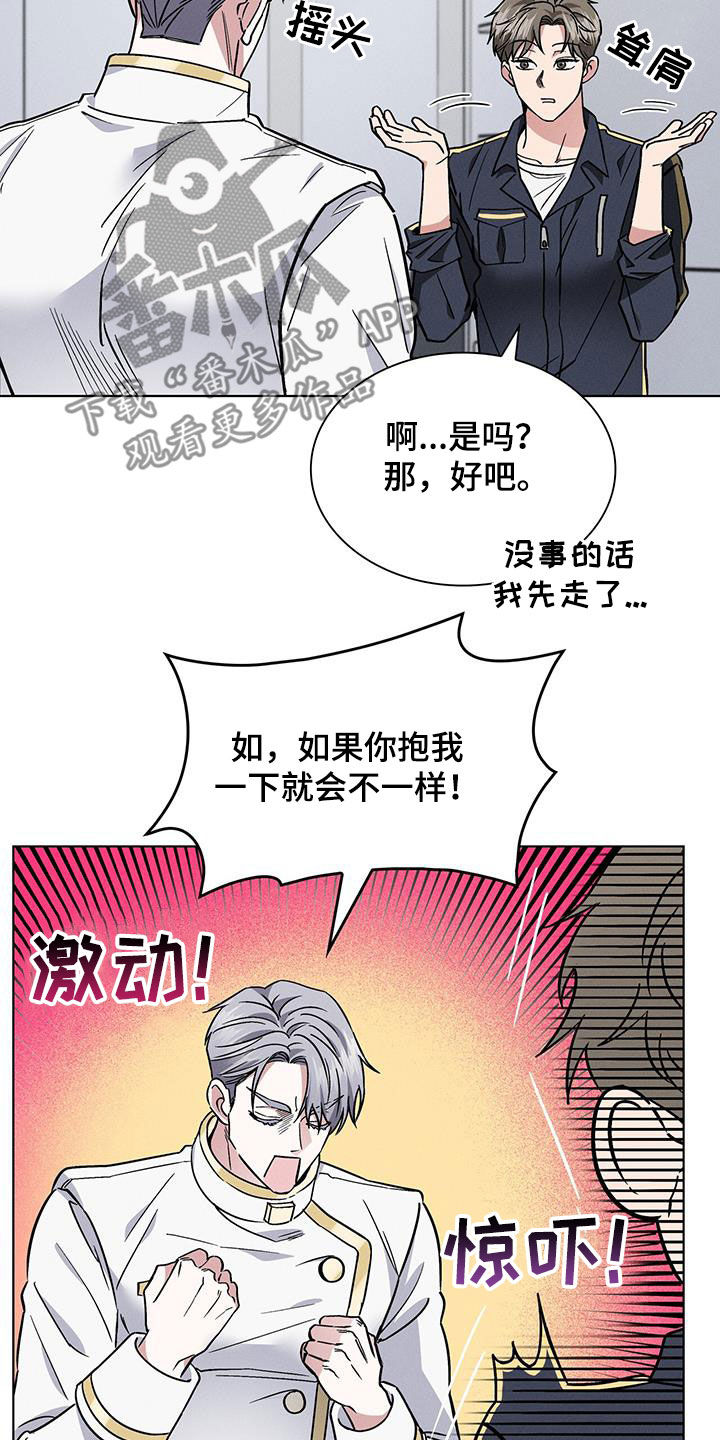 《星星有你》漫画最新章节第29章：哄睡免费下拉式在线观看章节第【27】张图片