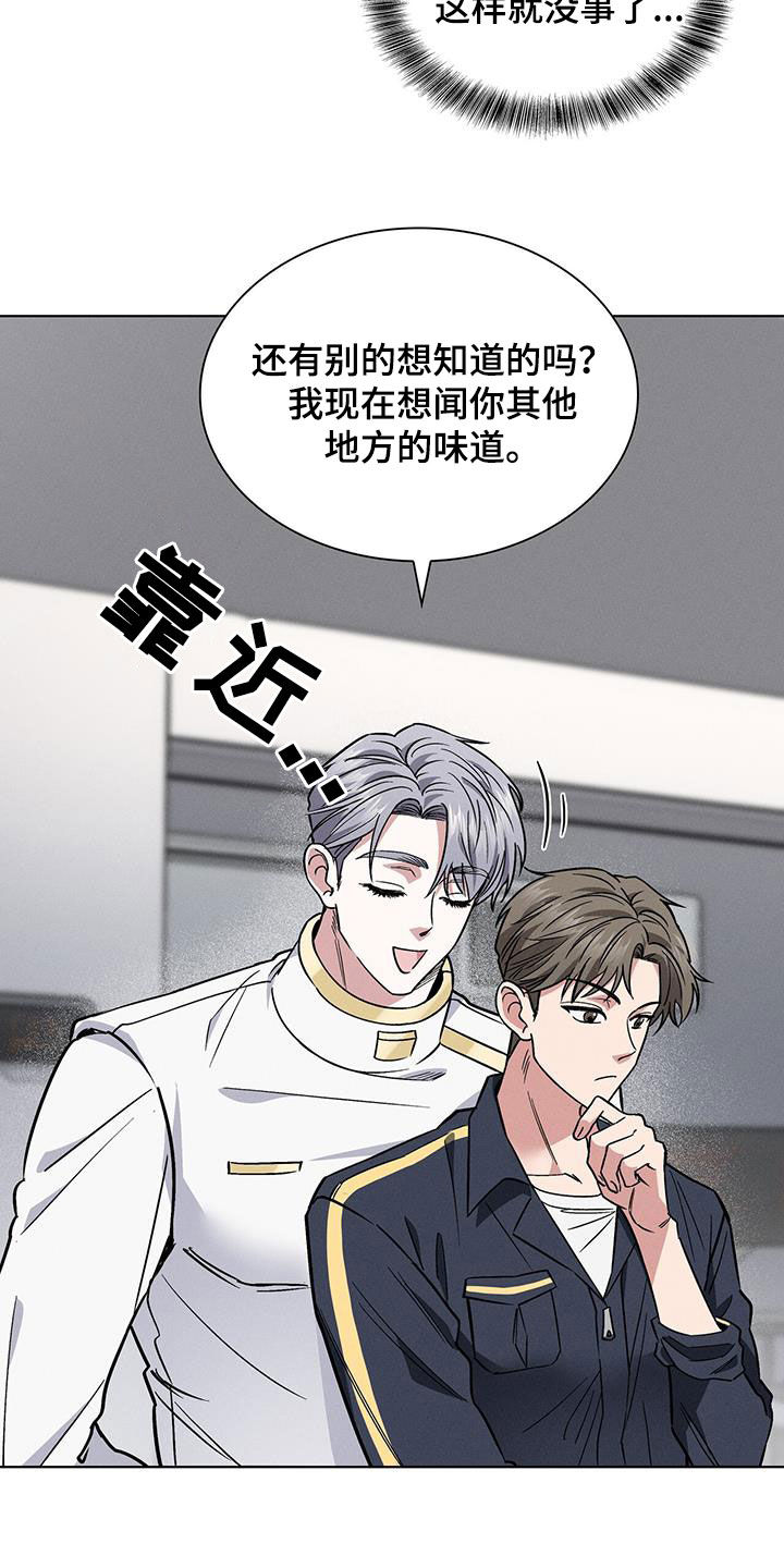 《星星有你》漫画最新章节第29章：哄睡免费下拉式在线观看章节第【13】张图片