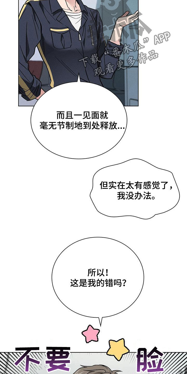 《星星有你》漫画最新章节第29章：哄睡免费下拉式在线观看章节第【24】张图片