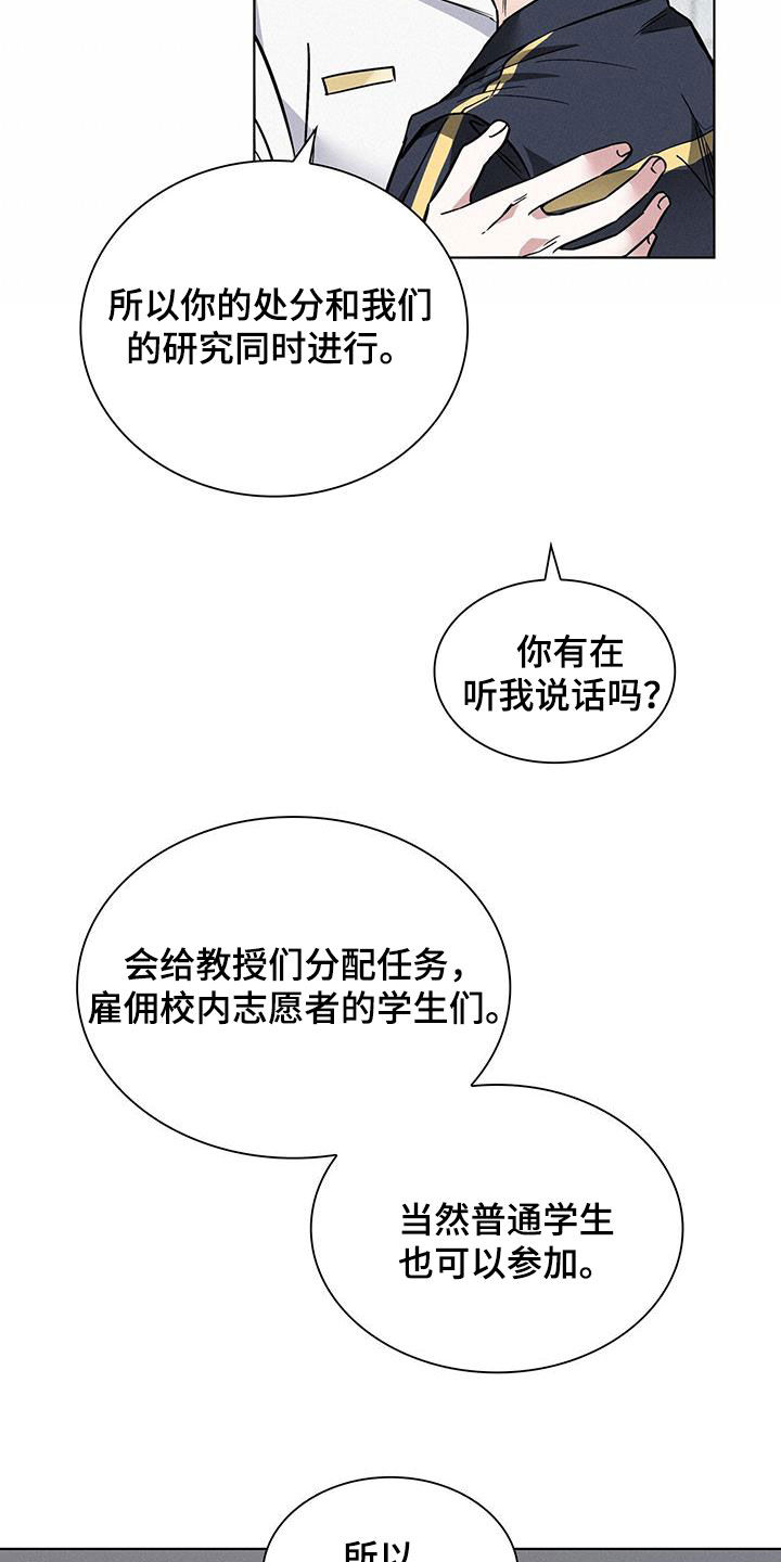 《星星有你》漫画最新章节第29章：哄睡免费下拉式在线观看章节第【18】张图片