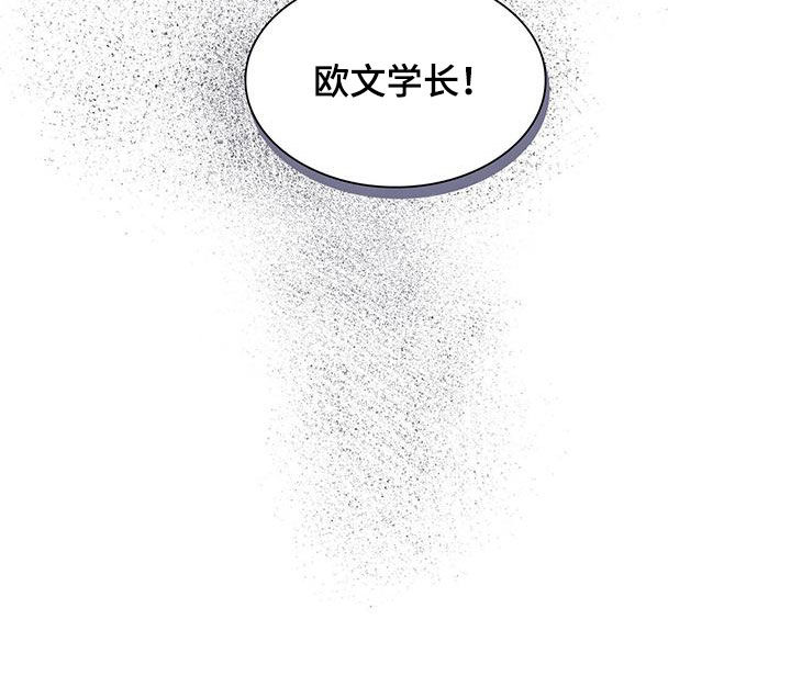 《星星有你》漫画最新章节第30章：异样免费下拉式在线观看章节第【1】张图片