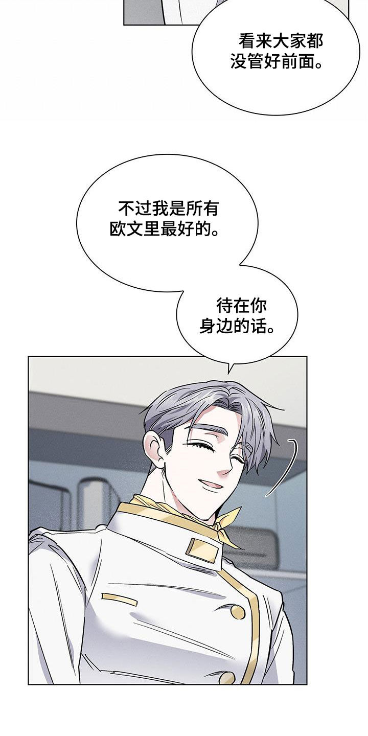 《星星有你》漫画最新章节第30章：异样免费下拉式在线观看章节第【13】张图片