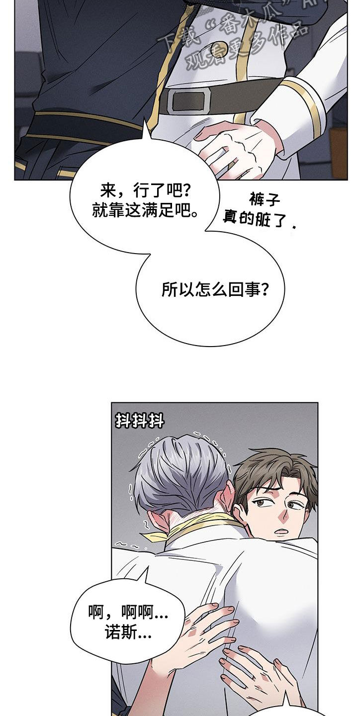 《星星有你》漫画最新章节第30章：异样免费下拉式在线观看章节第【22】张图片