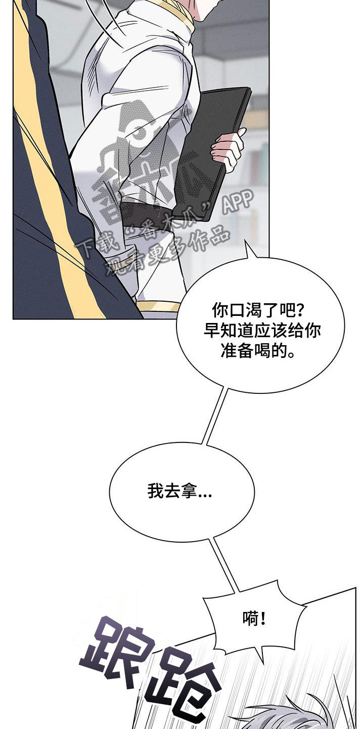 《星星有你》漫画最新章节第30章：异样免费下拉式在线观看章节第【5】张图片