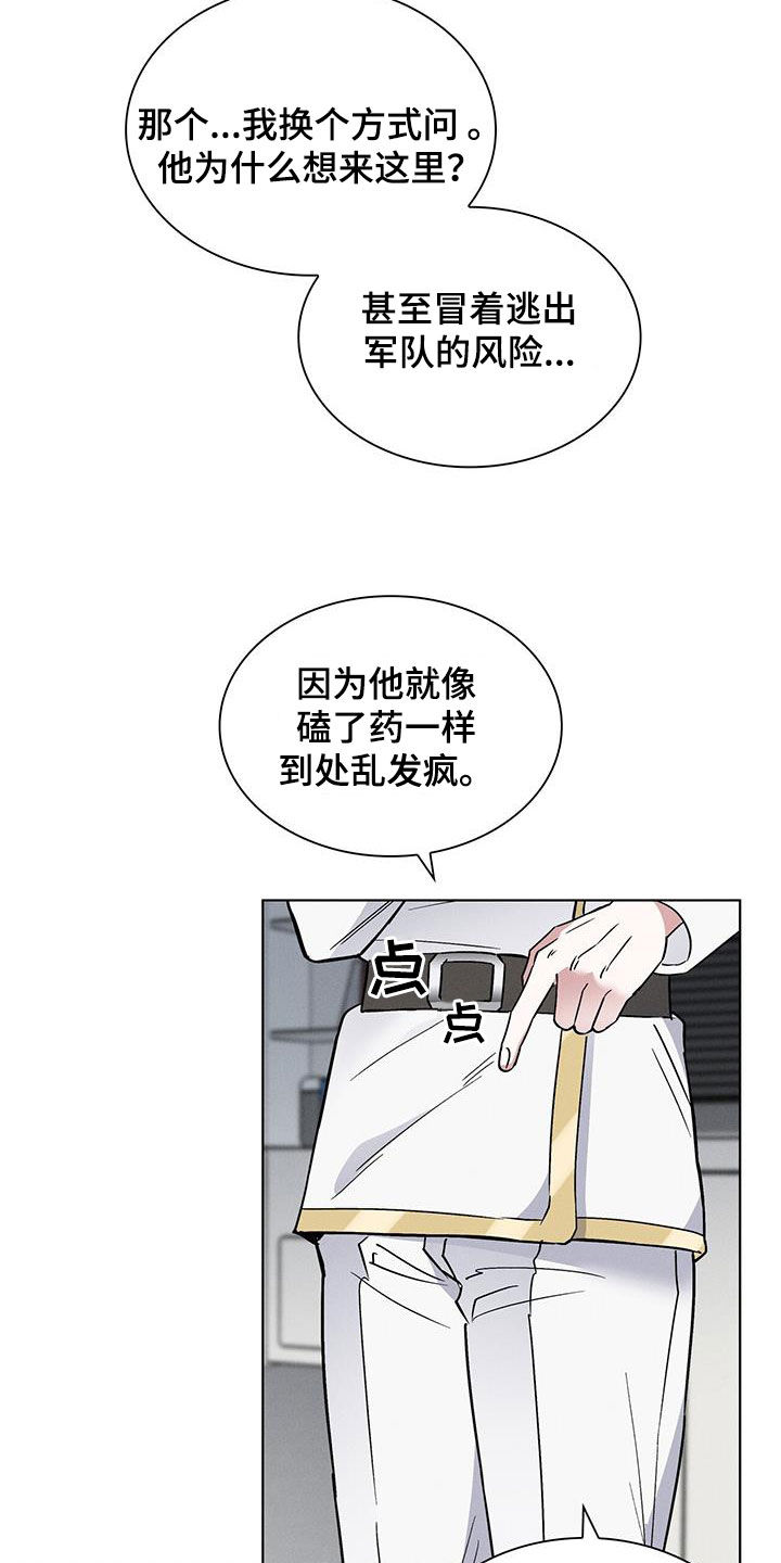 《星星有你》漫画最新章节第30章：异样免费下拉式在线观看章节第【14】张图片