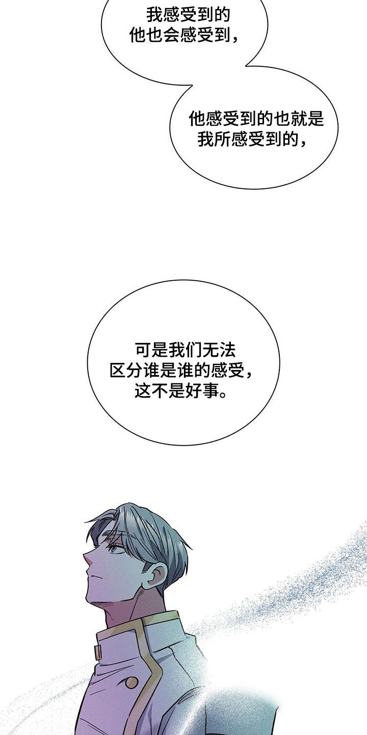 《星星有你》漫画最新章节第30章：异样免费下拉式在线观看章节第【8】张图片