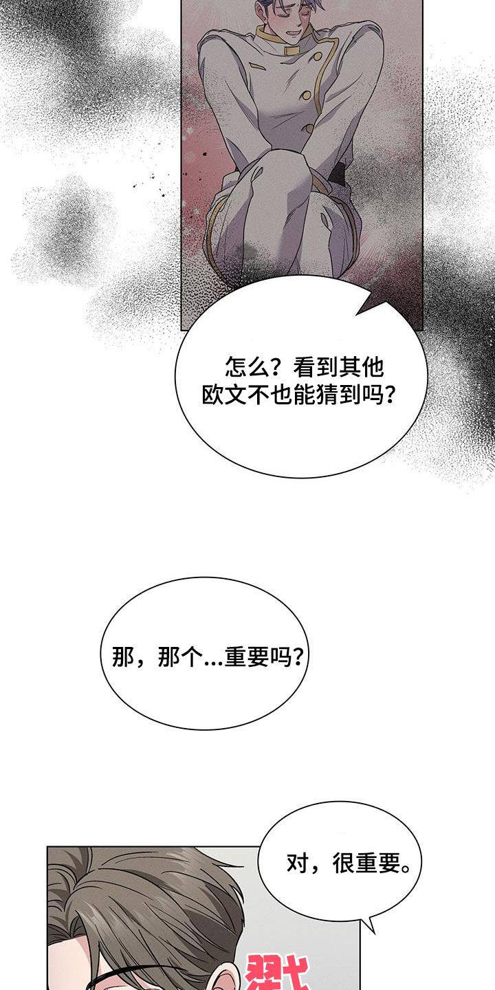 《星星有你》漫画最新章节第30章：异样免费下拉式在线观看章节第【11】张图片