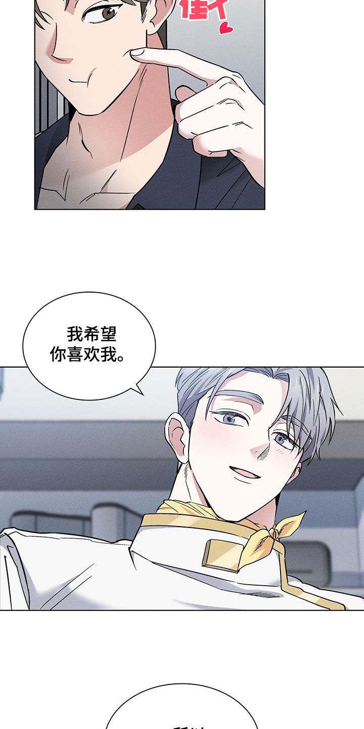 《星星有你》漫画最新章节第30章：异样免费下拉式在线观看章节第【10】张图片