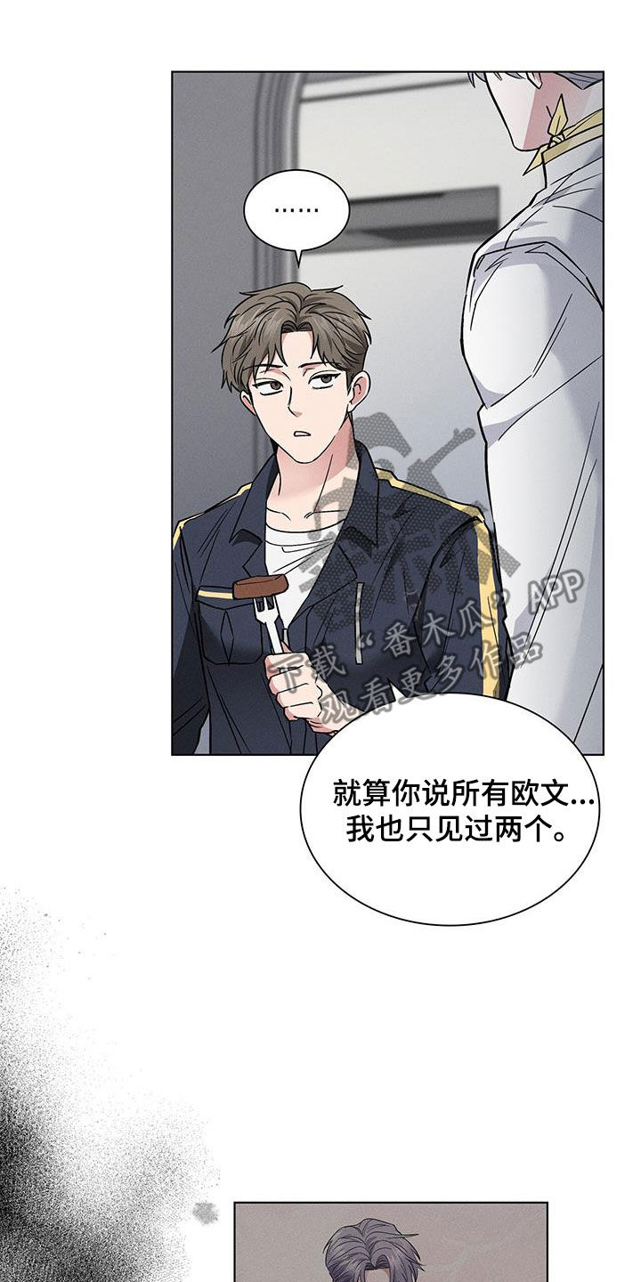 《星星有你》漫画最新章节第30章：异样免费下拉式在线观看章节第【12】张图片