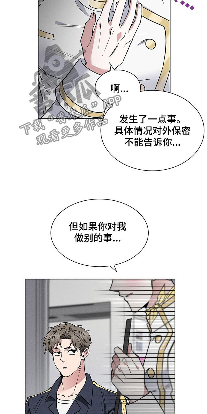 《星星有你》漫画最新章节第30章：异样免费下拉式在线观看章节第【25】张图片