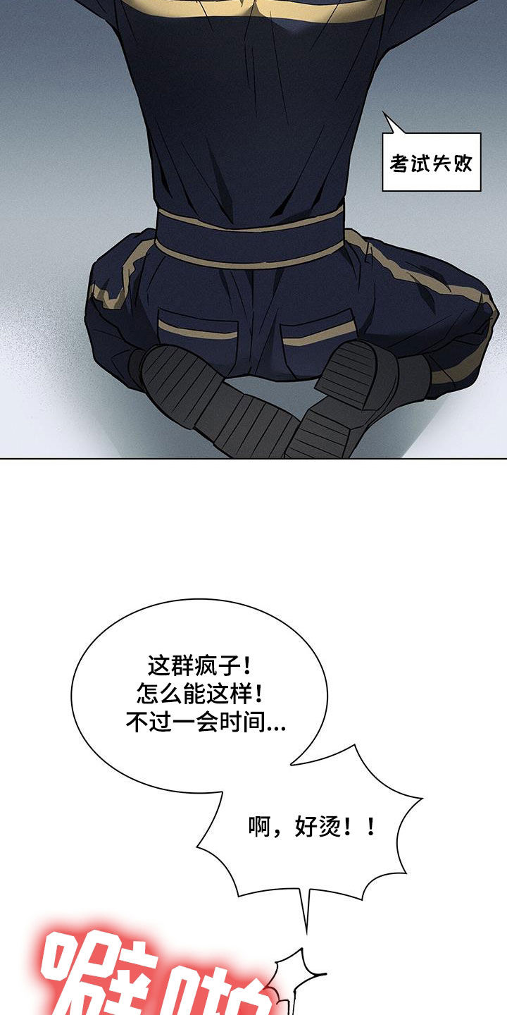 《星星有你》漫画最新章节第35章：小偷免费下拉式在线观看章节第【24】张图片