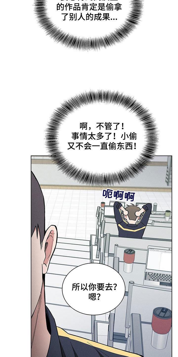 《星星有你》漫画最新章节第35章：小偷免费下拉式在线观看章节第【28】张图片