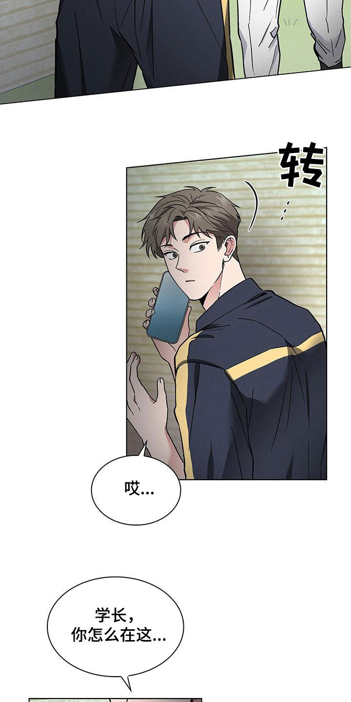 《星星有你》漫画最新章节第35章：小偷免费下拉式在线观看章节第【10】张图片