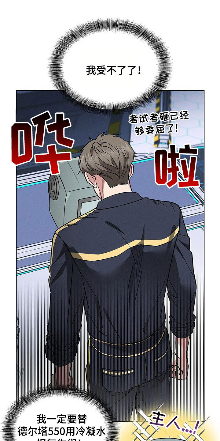 《星星有你》漫画最新章节第35章：小偷免费下拉式在线观看章节第【21】张图片