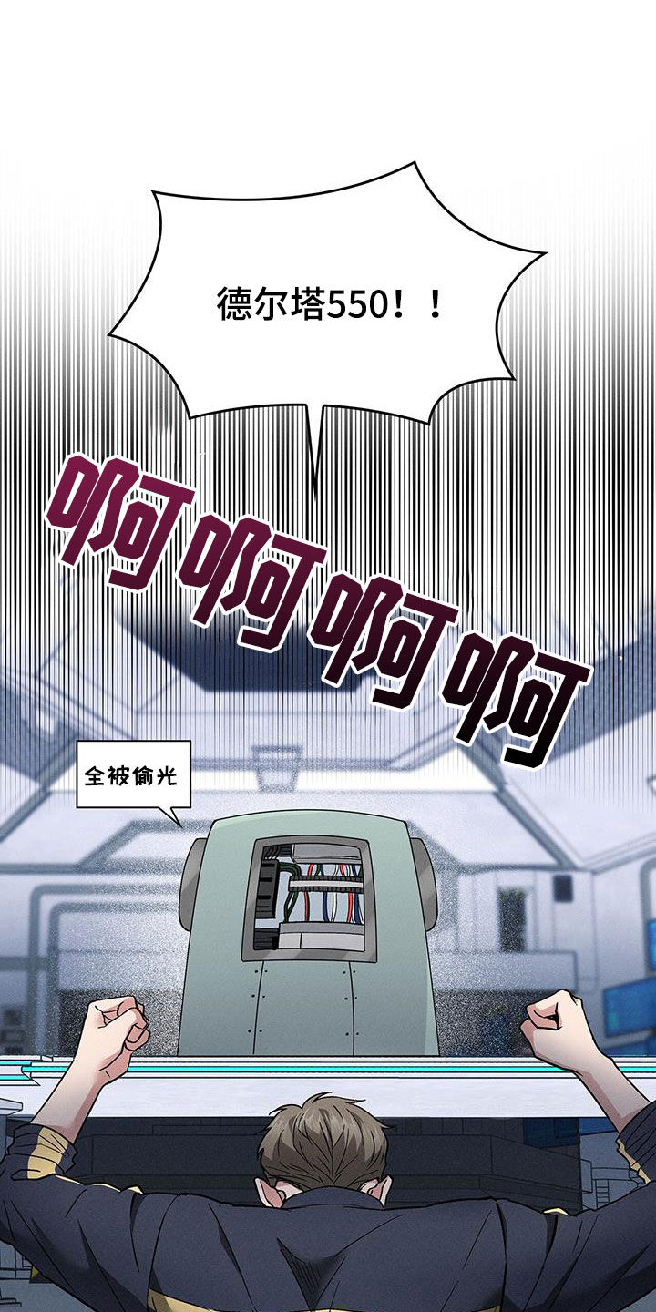 《星星有你》漫画最新章节第35章：小偷免费下拉式在线观看章节第【25】张图片