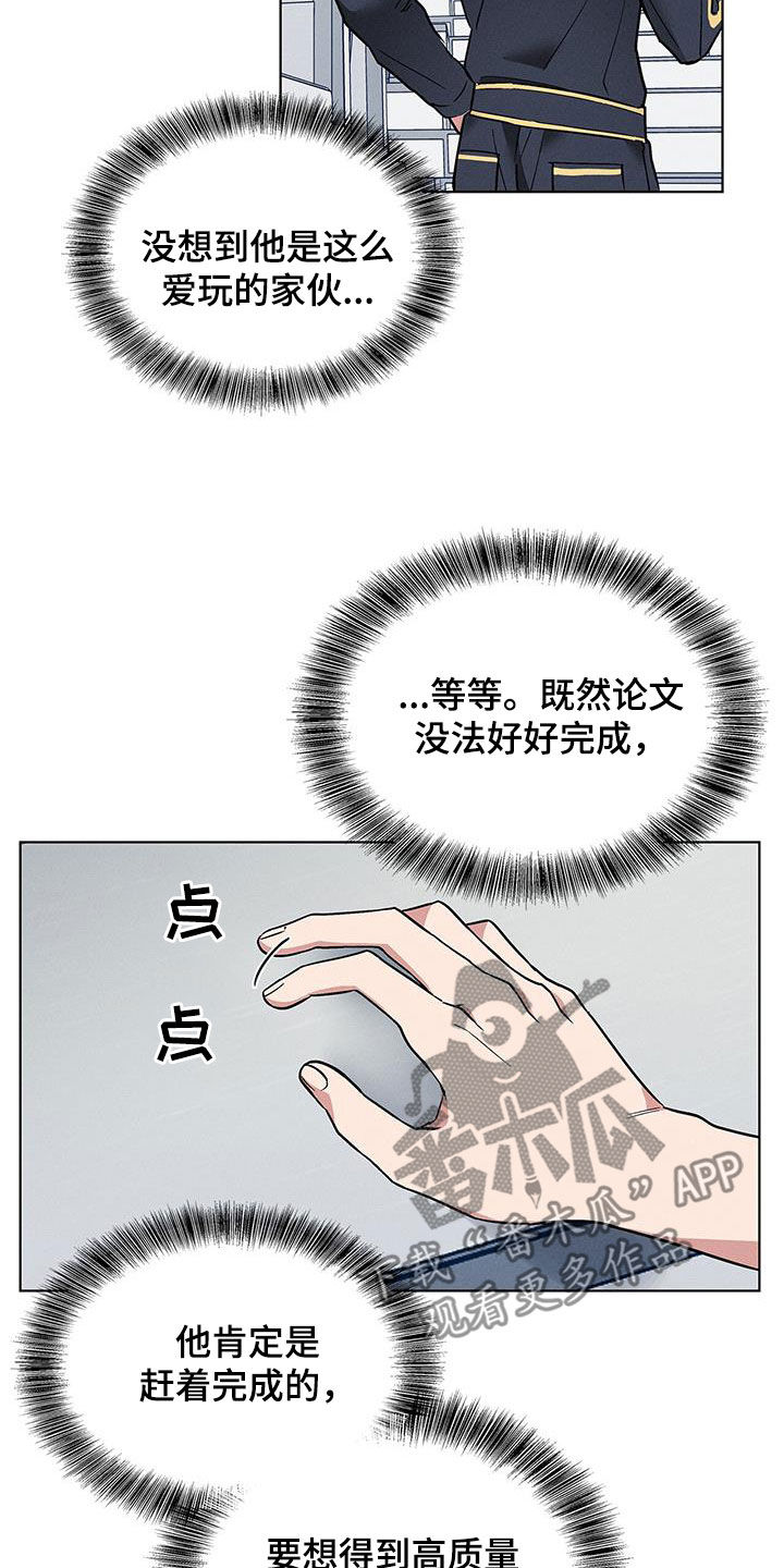 《星星有你》漫画最新章节第35章：小偷免费下拉式在线观看章节第【29】张图片