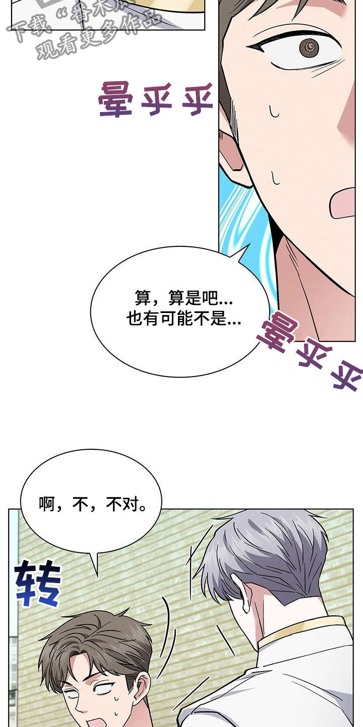 《星星有你》漫画最新章节第35章：小偷免费下拉式在线观看章节第【6】张图片