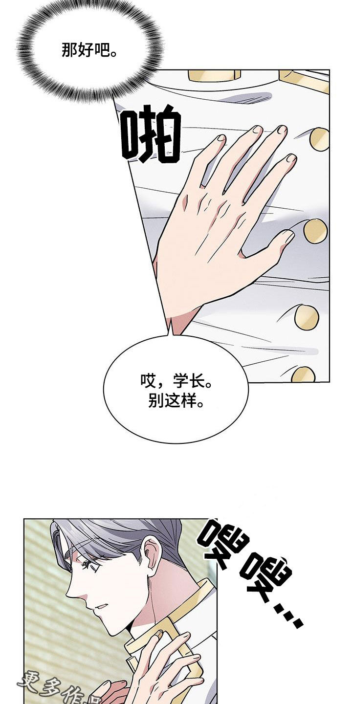 《星星有你》漫画最新章节第35章：小偷免费下拉式在线观看章节第【2】张图片