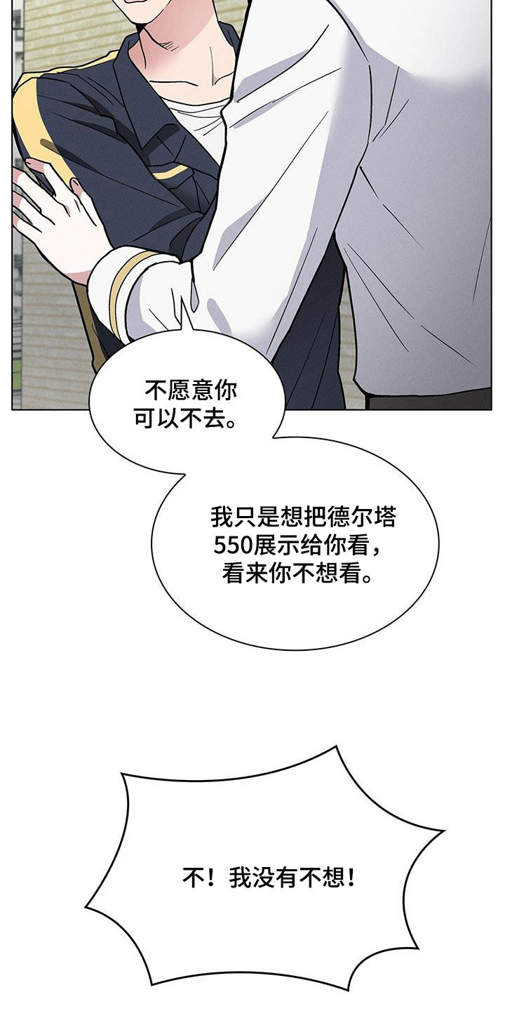 《星星有你》漫画最新章节第35章：小偷免费下拉式在线观看章节第【5】张图片