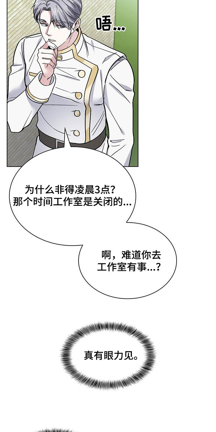 《星星有你》漫画最新章节第35章：小偷免费下拉式在线观看章节第【3】张图片