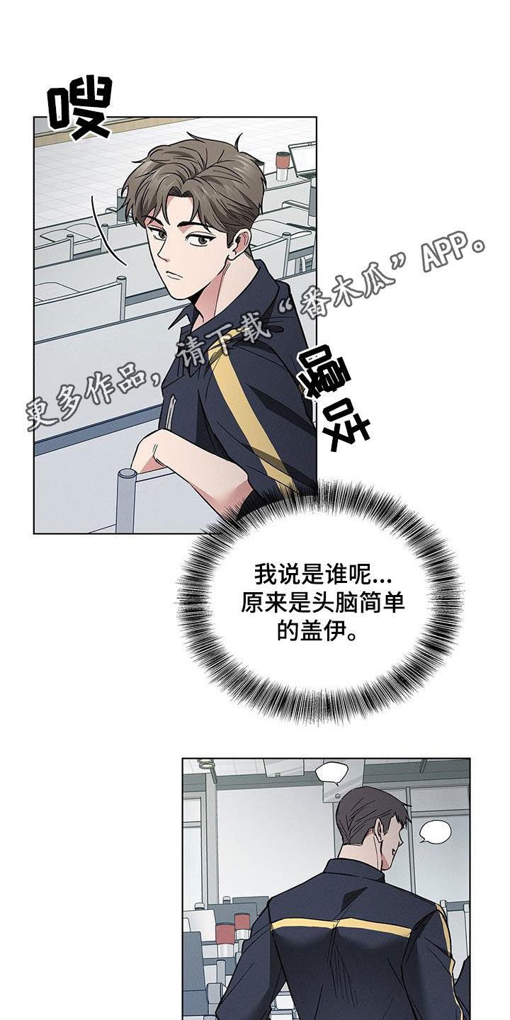 《星星有你》漫画最新章节第35章：小偷免费下拉式在线观看章节第【30】张图片