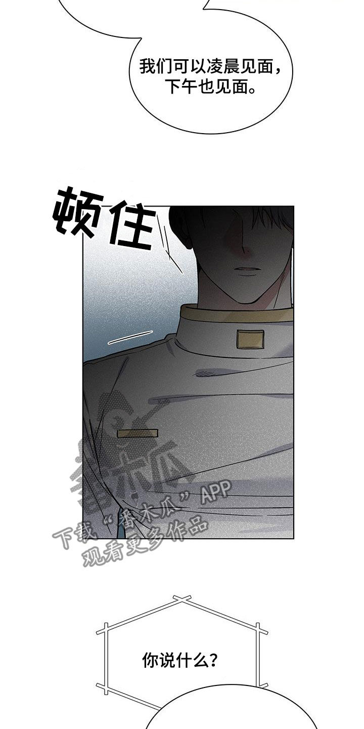 《星星有你》漫画最新章节第35章：小偷免费下拉式在线观看章节第【12】张图片