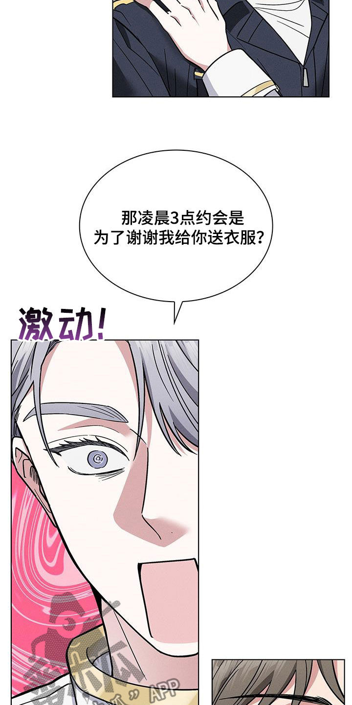 《星星有你》漫画最新章节第35章：小偷免费下拉式在线观看章节第【7】张图片