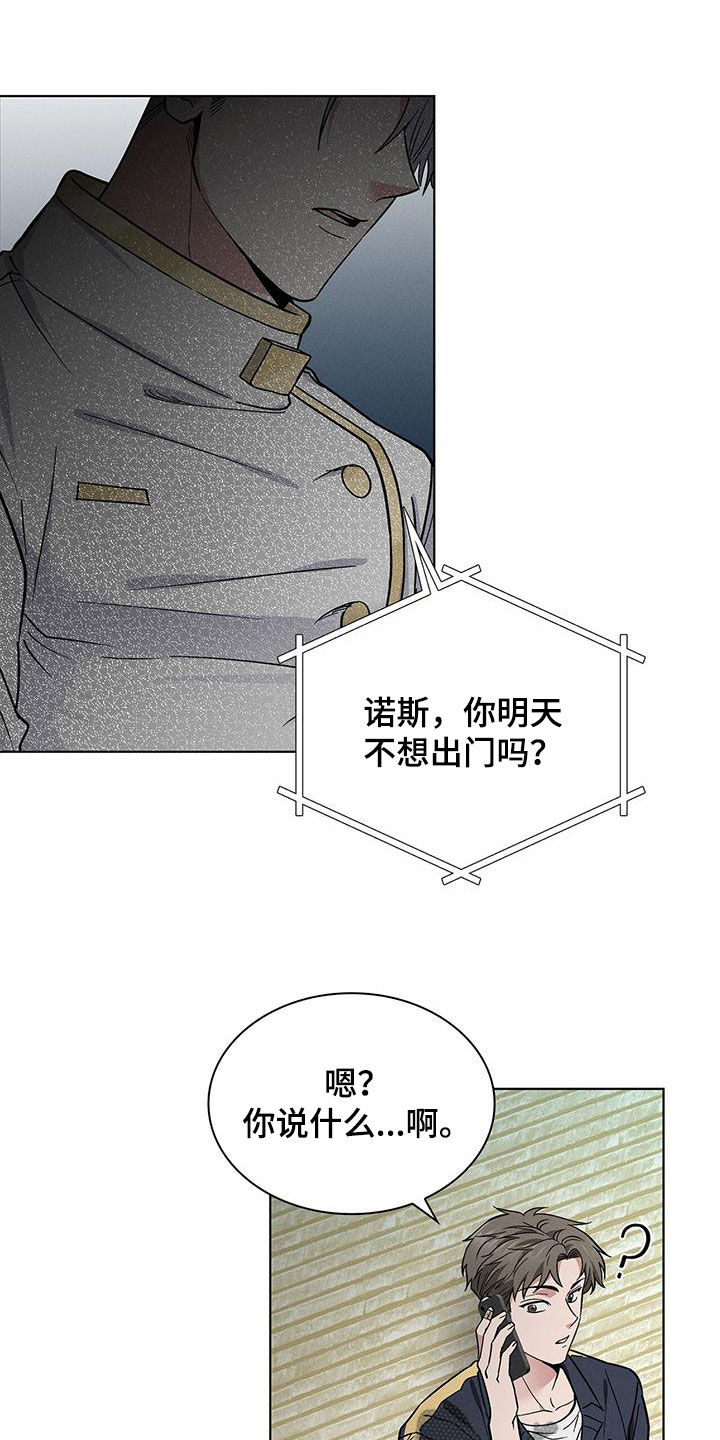 《星星有你》漫画最新章节第35章：小偷免费下拉式在线观看章节第【15】张图片