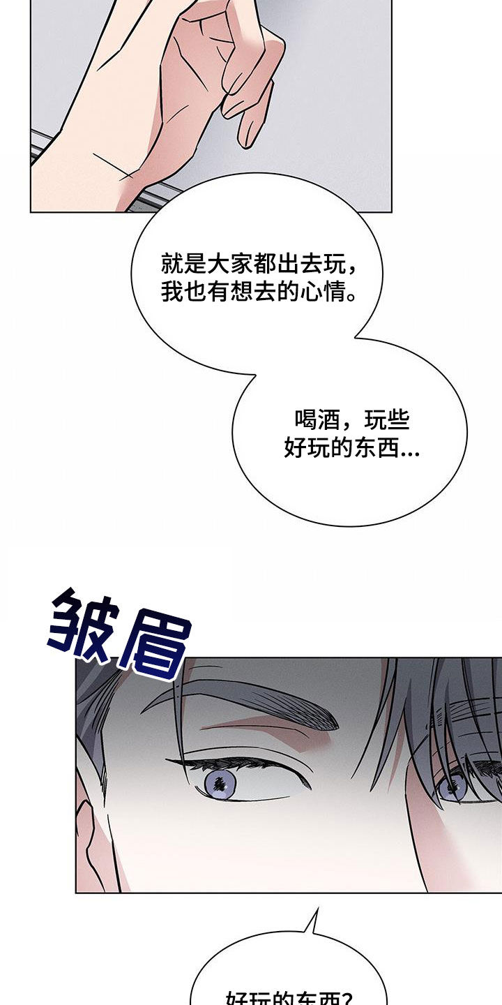 《星星有你》漫画最新章节第36章：倒贴免费下拉式在线观看章节第【7】张图片