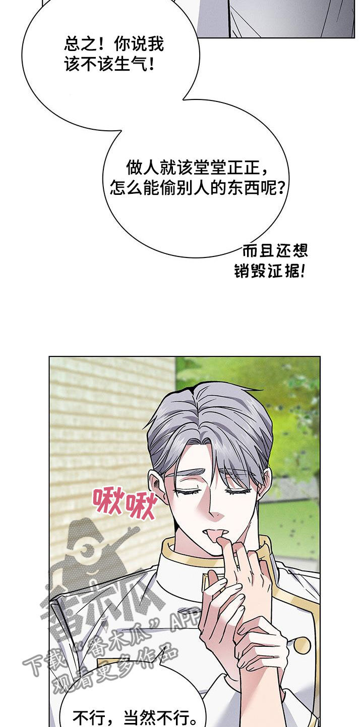 《星星有你》漫画最新章节第36章：倒贴免费下拉式在线观看章节第【21】张图片