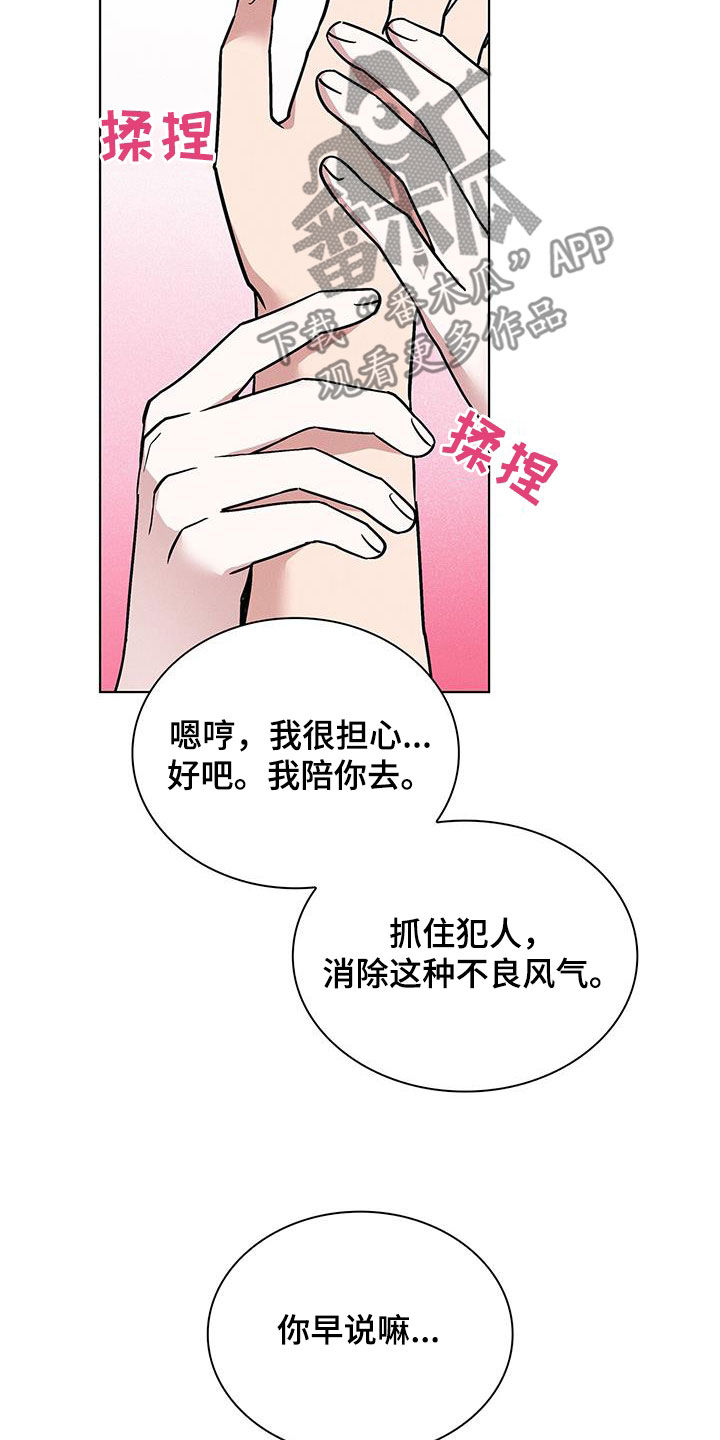 《星星有你》漫画最新章节第36章：倒贴免费下拉式在线观看章节第【18】张图片