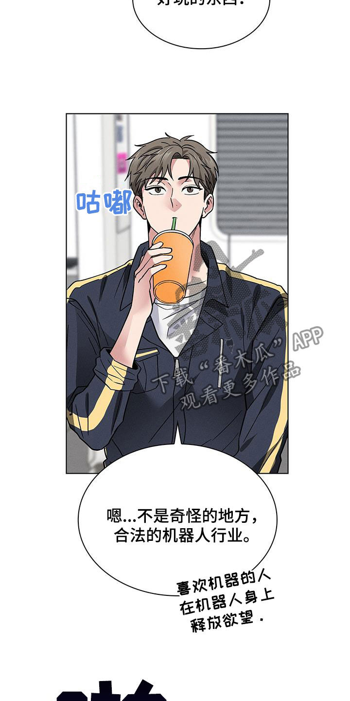 《星星有你》漫画最新章节第36章：倒贴免费下拉式在线观看章节第【6】张图片