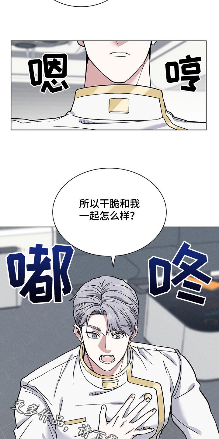 《星星有你》漫画最新章节第36章：倒贴免费下拉式在线观看章节第【2】张图片