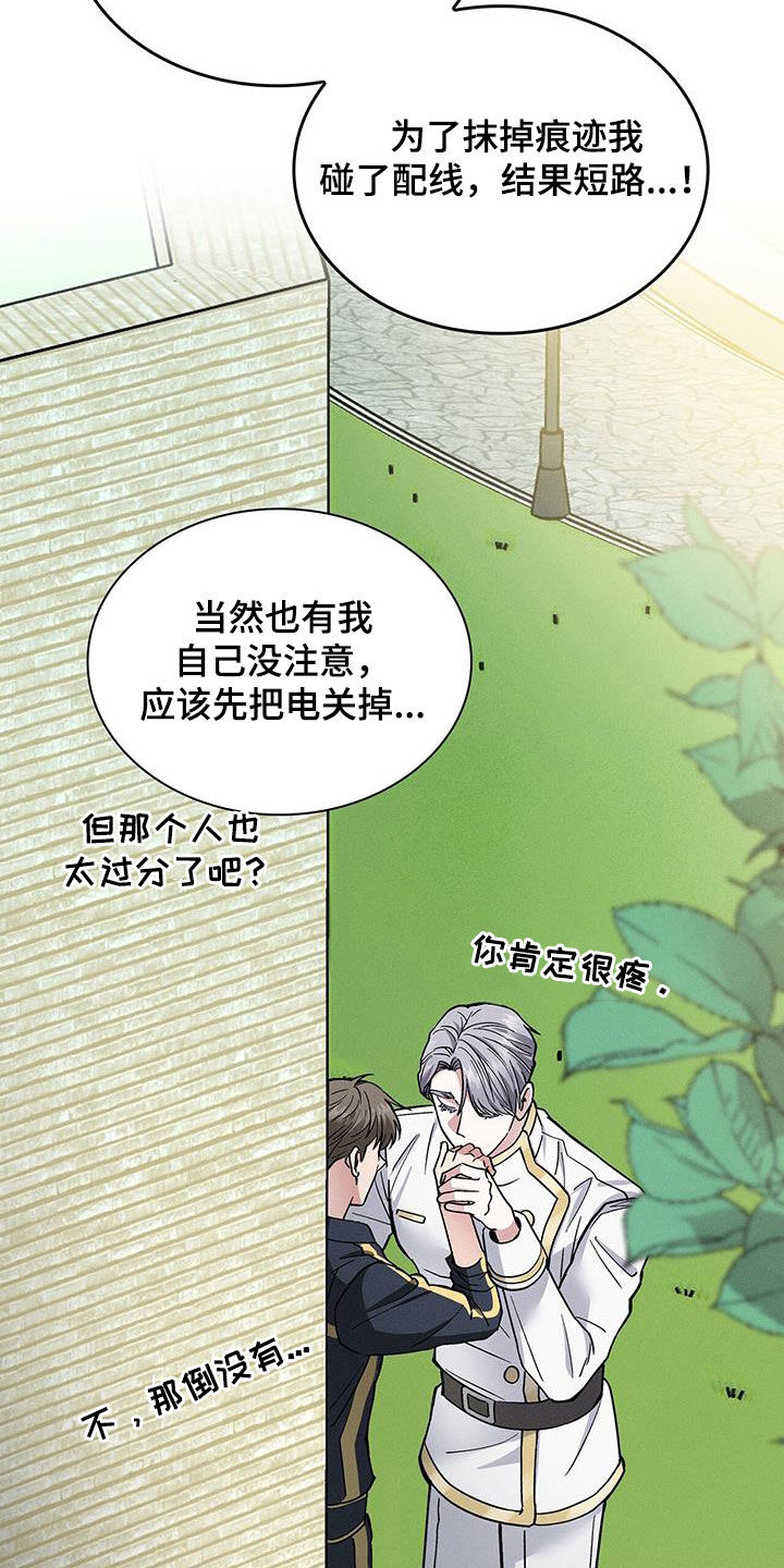 《星星有你》漫画最新章节第36章：倒贴免费下拉式在线观看章节第【25】张图片