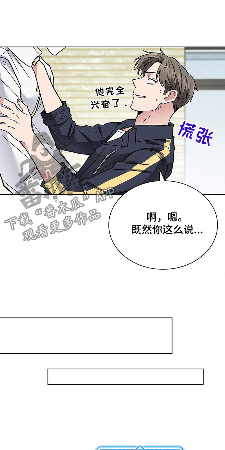 《星星有你》漫画最新章节第36章：倒贴免费下拉式在线观看章节第【15】张图片