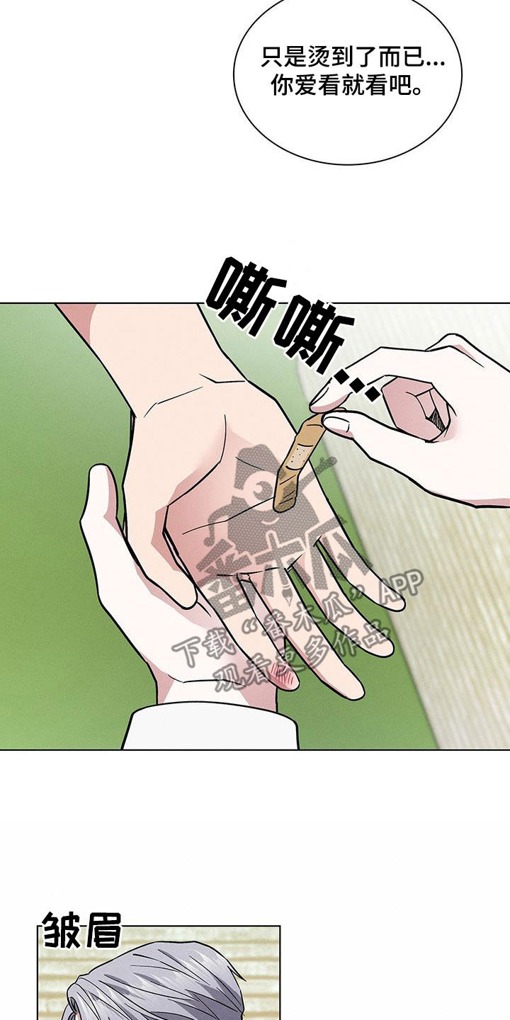 《星星有你》漫画最新章节第36章：倒贴免费下拉式在线观看章节第【23】张图片