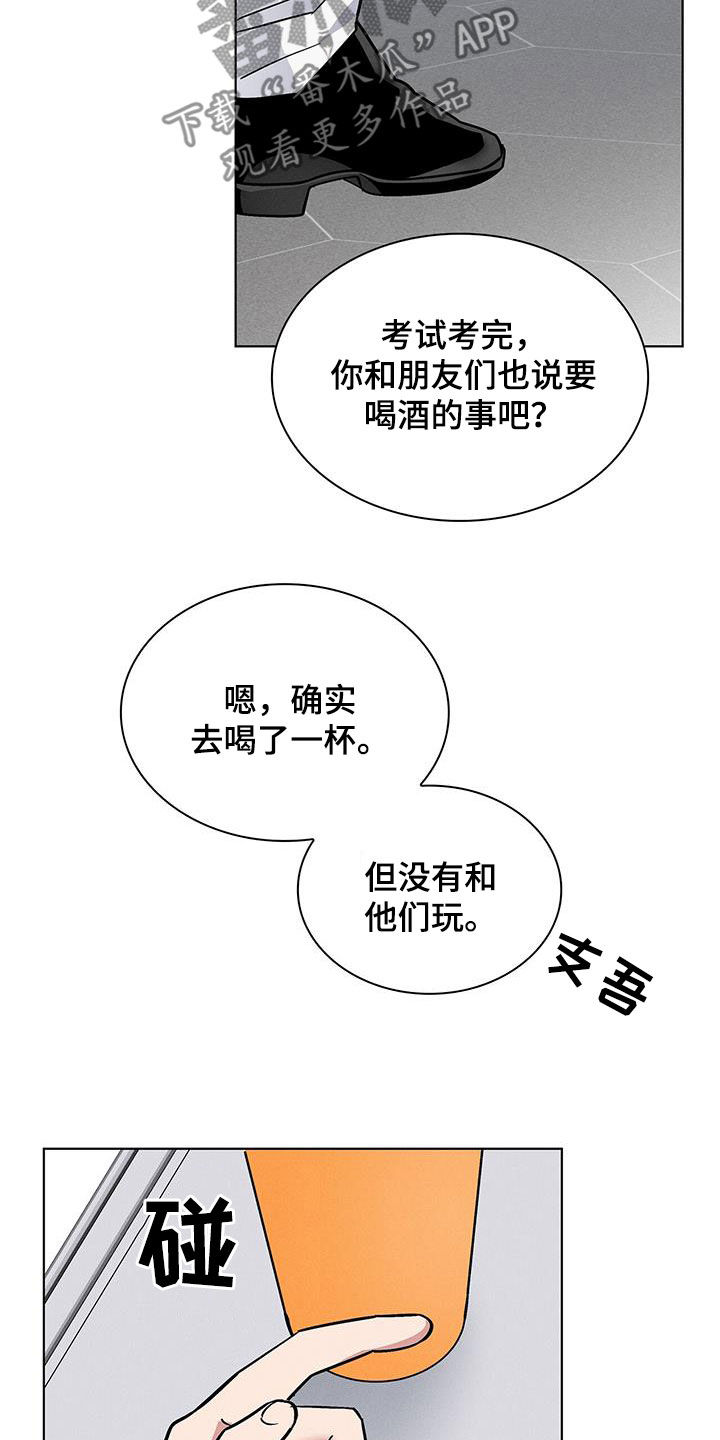 《星星有你》漫画最新章节第36章：倒贴免费下拉式在线观看章节第【8】张图片