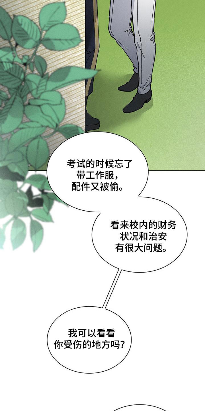 《星星有你》漫画最新章节第36章：倒贴免费下拉式在线观看章节第【24】张图片