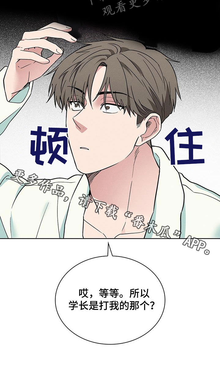 《星星有你》漫画最新章节第37章：那就试试免费下拉式在线观看章节第【1】张图片