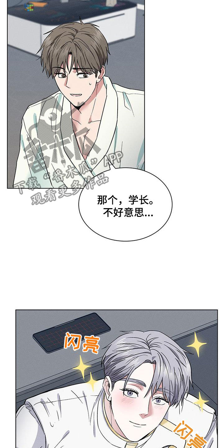 《星星有你》漫画最新章节第37章：那就试试免费下拉式在线观看章节第【5】张图片