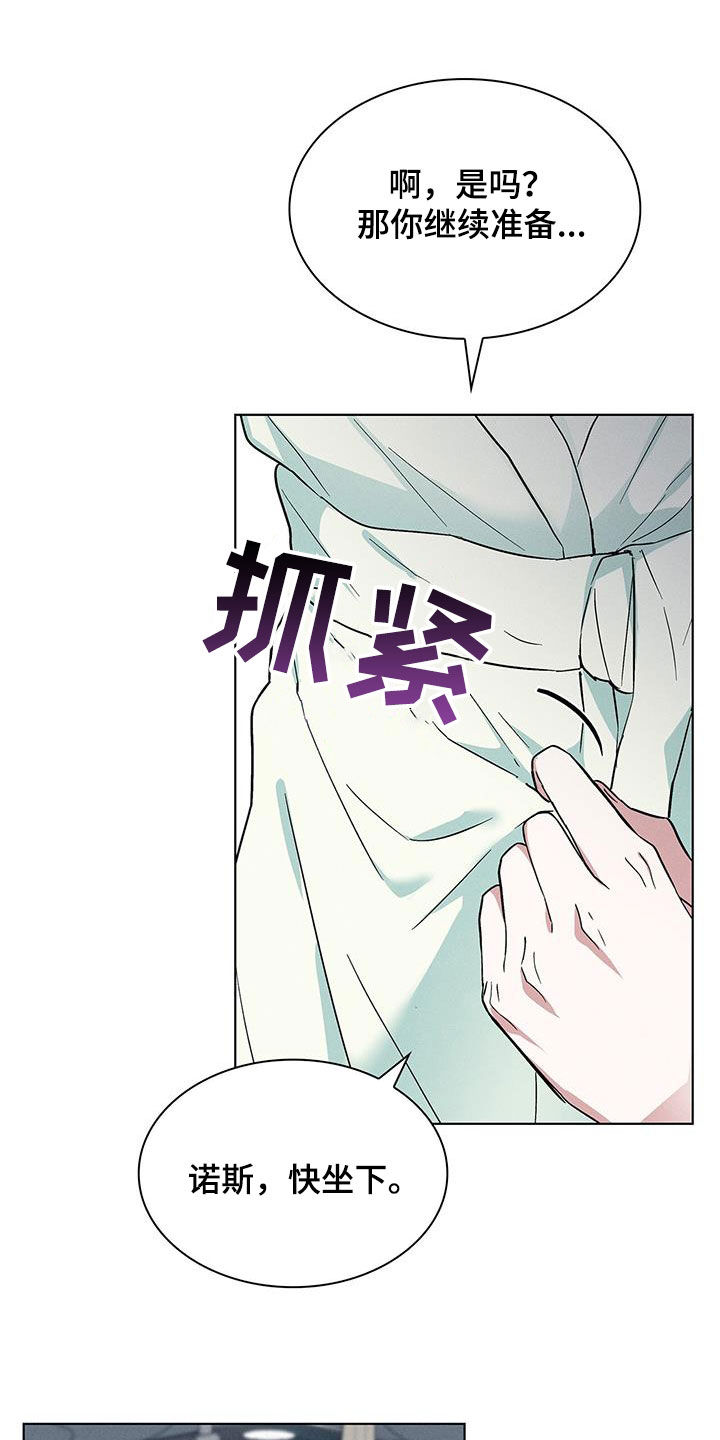 《星星有你》漫画最新章节第37章：那就试试免费下拉式在线观看章节第【6】张图片