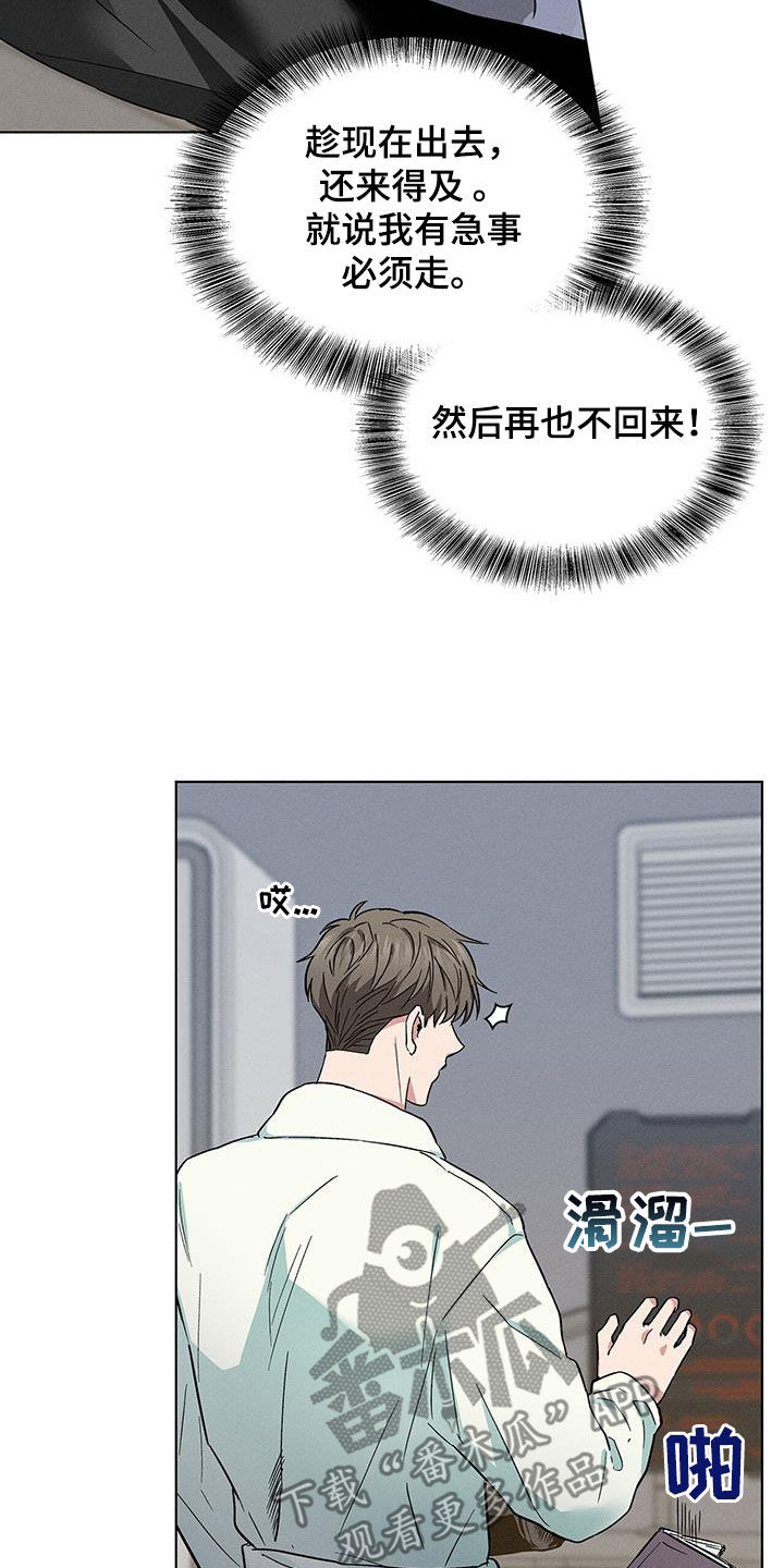 《星星有你》漫画最新章节第37章：那就试试免费下拉式在线观看章节第【11】张图片